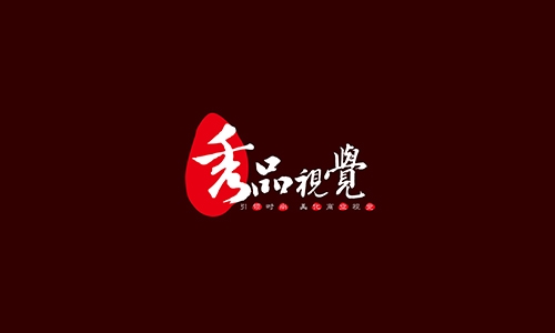 ​北京秀品视觉广告公司标志VI画册元旦优惠了！